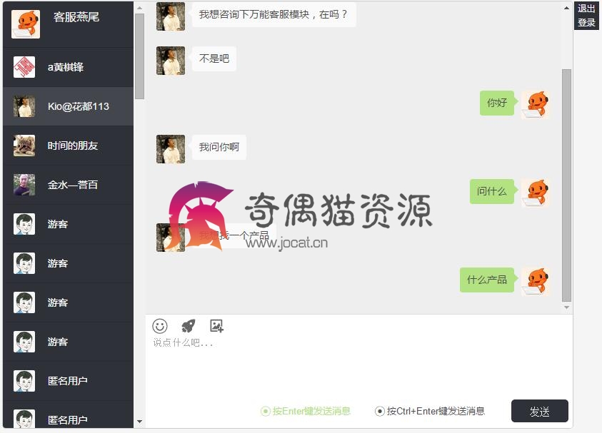 【微擎微赞】万能客服PC端插件 3.6.0全开源版