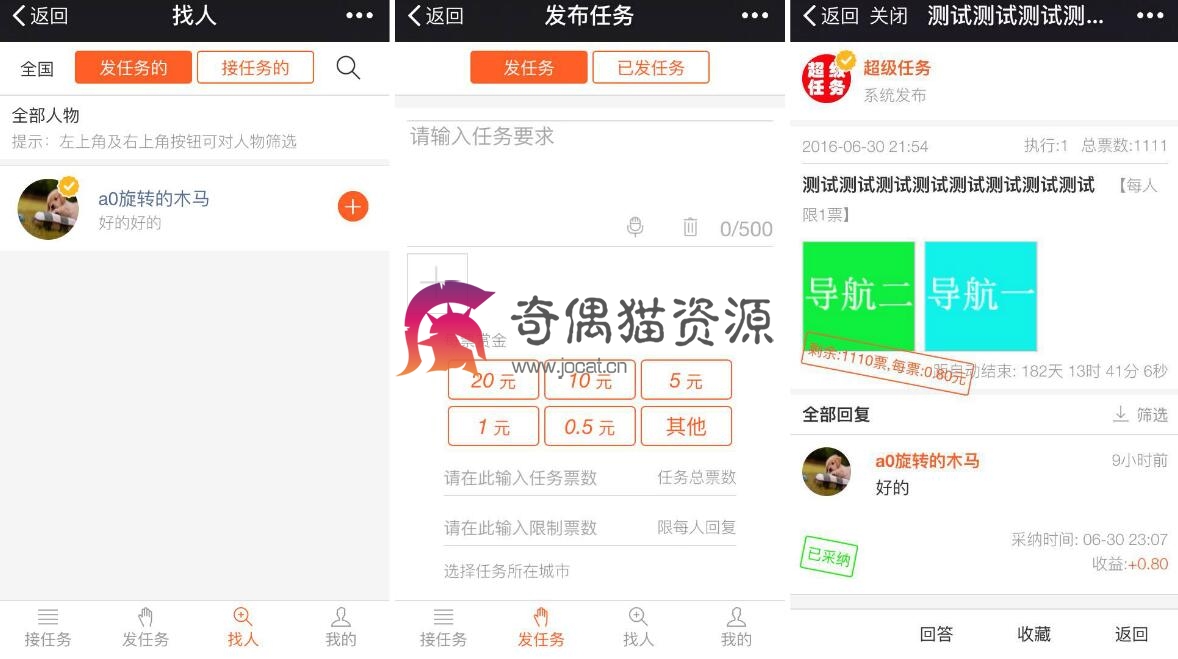 【微擎微赞】超级任务模块任务奖励1.3.3 zofui_task