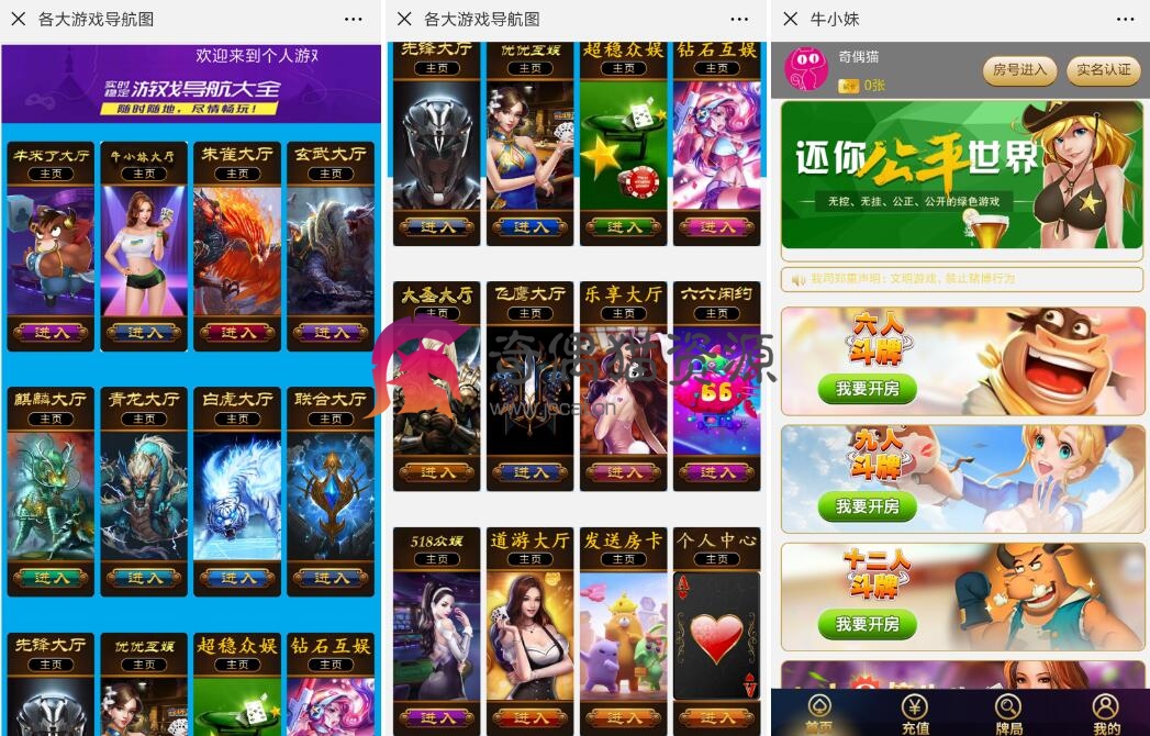H5房卡牛牛微信qi牌游戏源码下载+教程/十几款大厅合集,道游+神兽+牛小妹+优优互娱