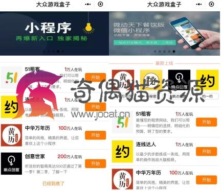微擎艾闪小程序源码跳转盒子aishan_cxhz 1.1.3 将小程序集合到盒子里面，直接推广盒子即可