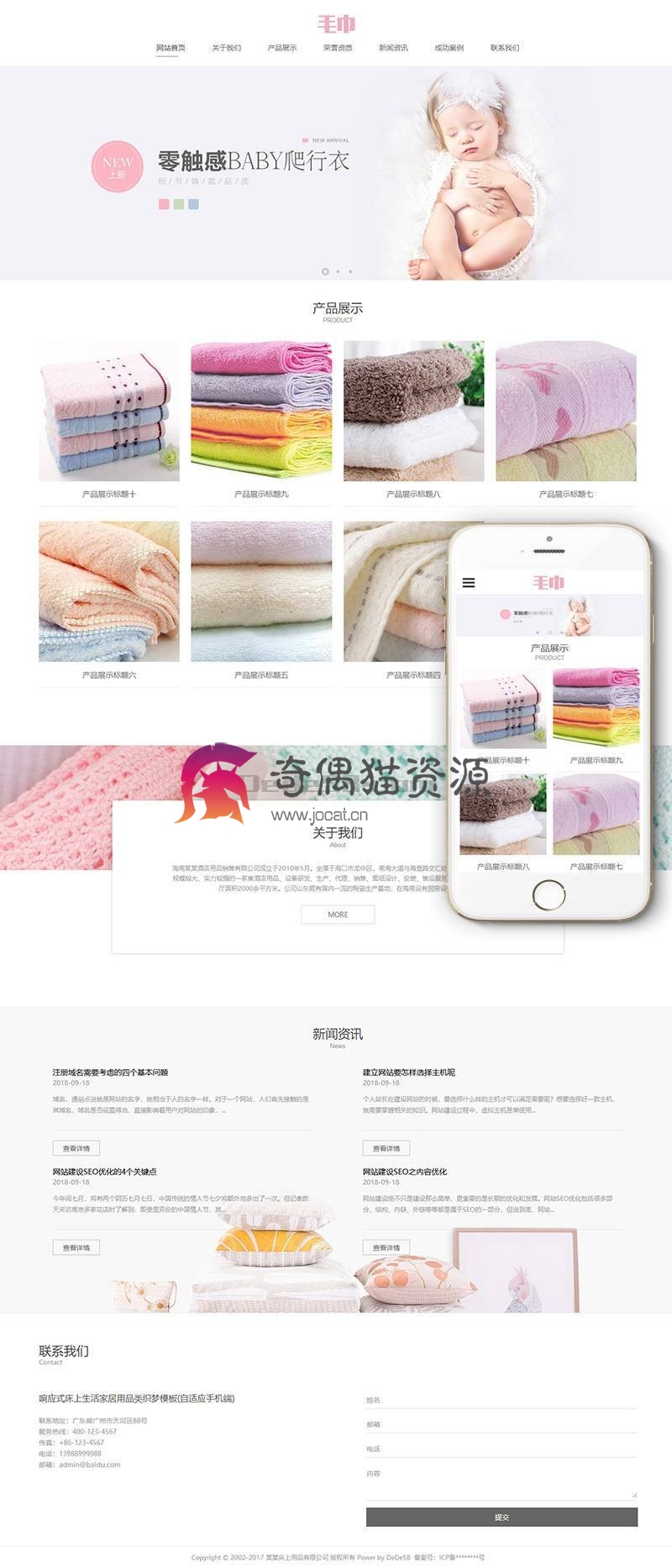 织梦dedecms响应式床上生活家居用品类织梦模板(自适应手机端)+PC+wap+利于SEO优化