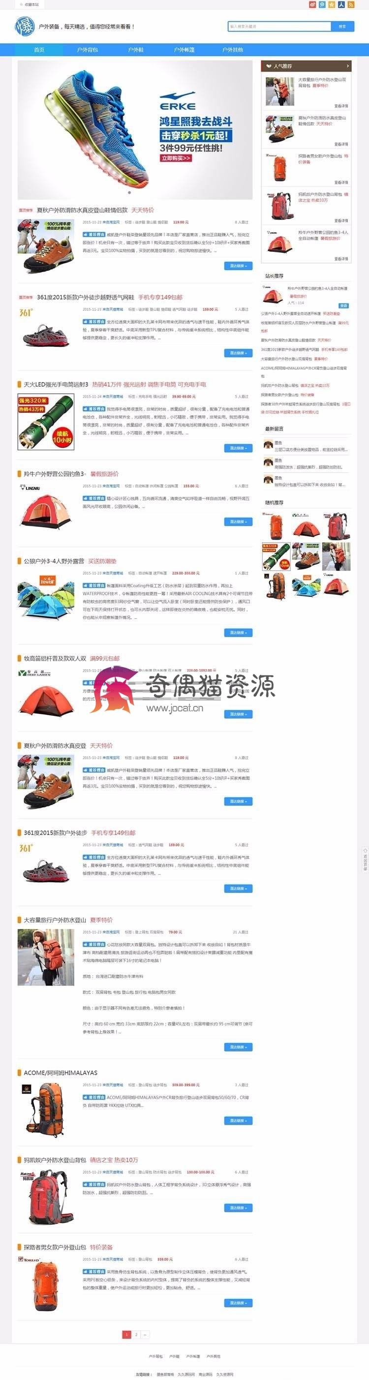 HTML5响应式淘宝客导购网站源码免费下载 帝国CMS内核