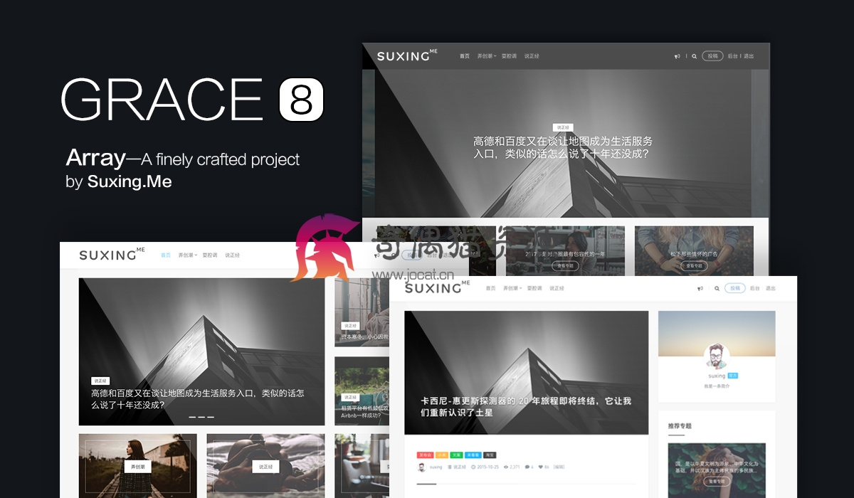 wordpress苏醒主题Grace8.0 最新破解版去除授权