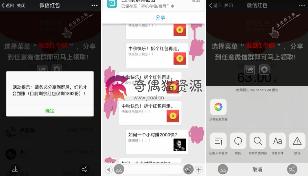 最新微信裂变红包游戏源码 PHP拆红包源码下载 强制分享朋友圈分享群