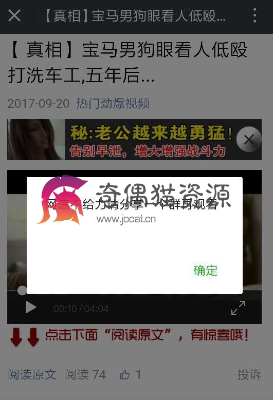 微信视频强制分享后可观看源码 无需公众号