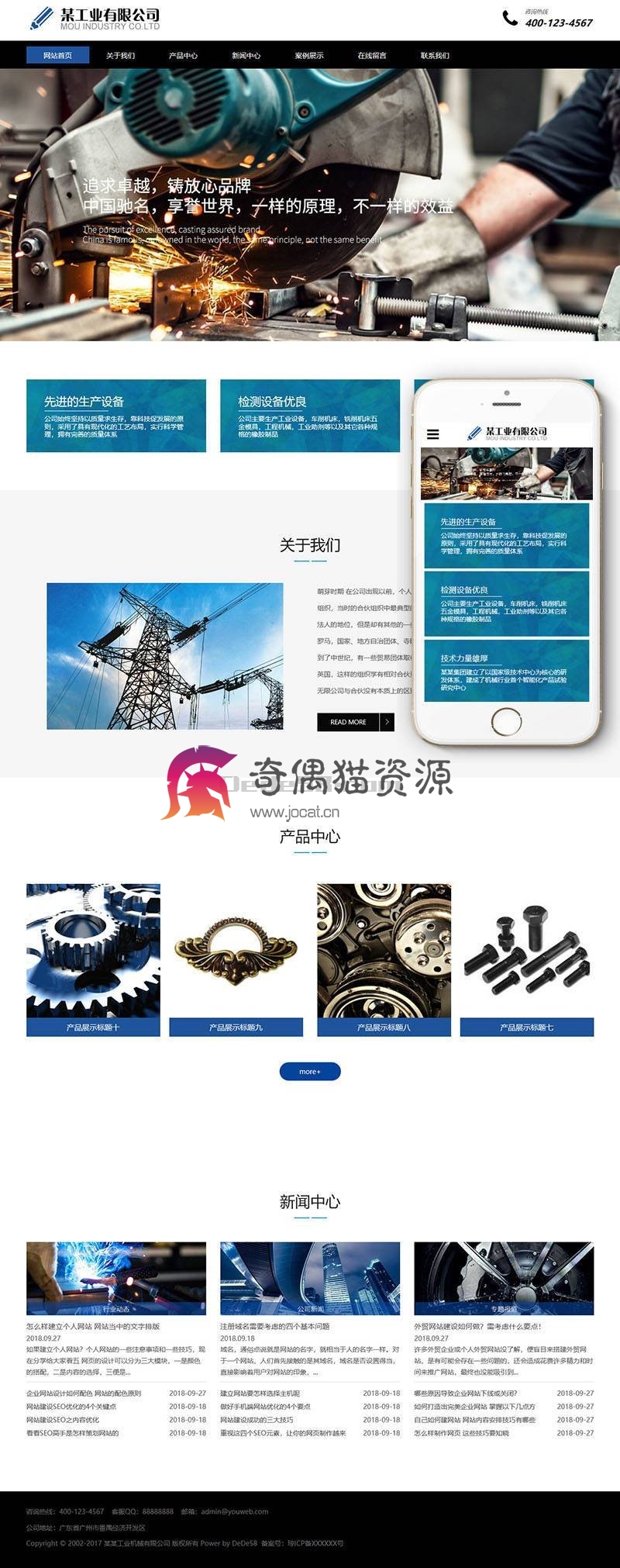 织梦dedecms响应式工业机械铸造设备类织梦模板(自适应手机端)+PC+wap+利于SEO优化