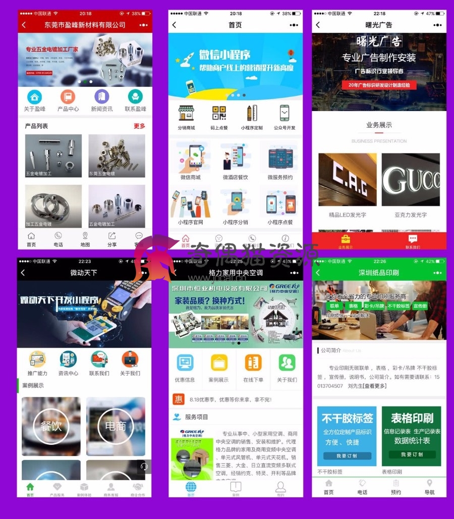 企业门店官网DIY2.3.3开源版+前端|官网DIY|商城|点餐|预约|卡券-微擎小程序免费分享