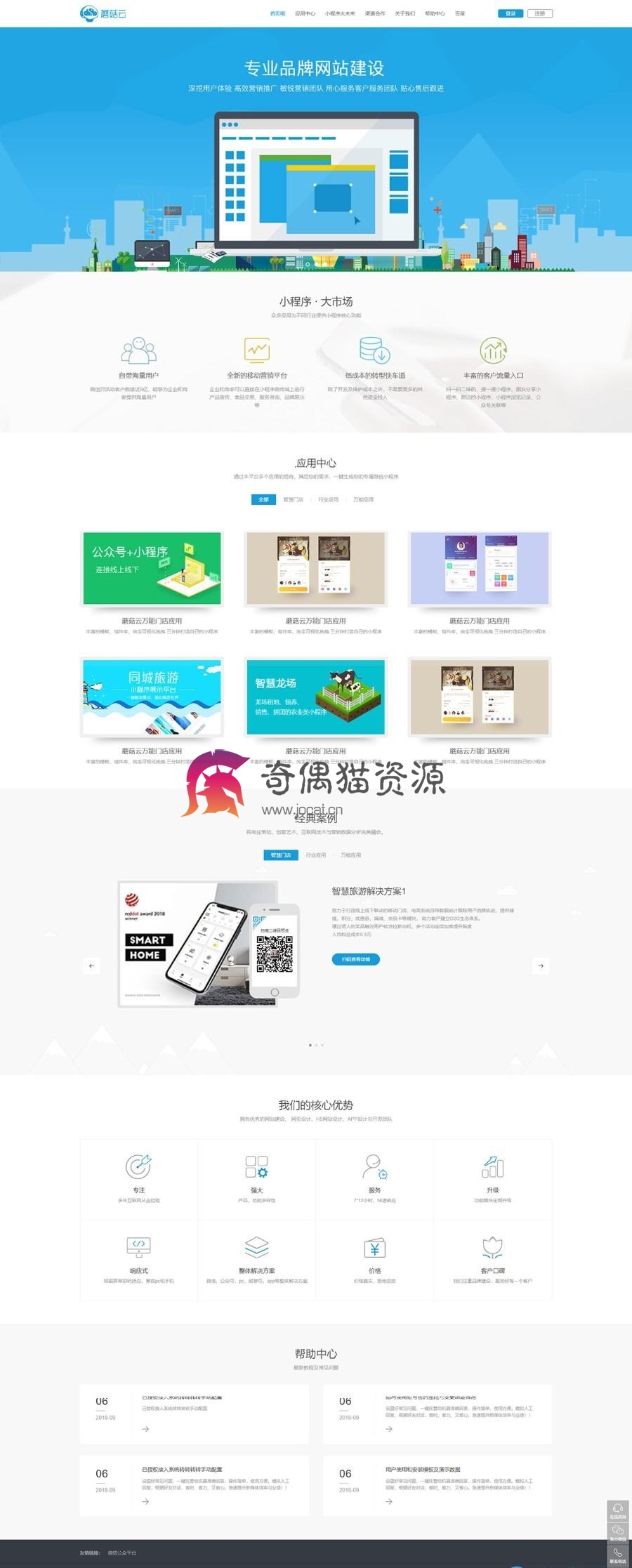 永和自适应首页PC官网代理独立后台2.1.9原版+带代理功能源码下载