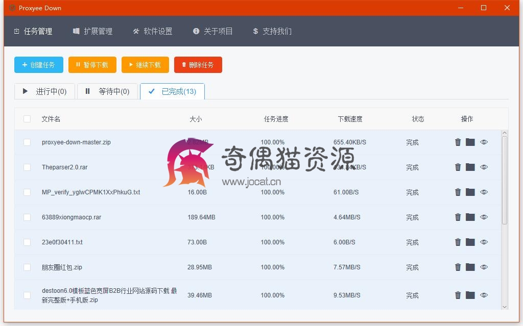 proxyee-down最新版本3.12/百度网盘不限速工具/腾讯云盘不限速工具/各种不限速