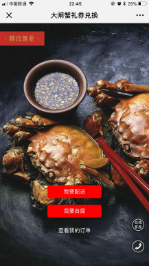 【微擎微赞】礼券兑换提货 2.1.4 原版功能模块免费分享