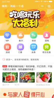 【微擎微赞】同城黑卡一陈 1.3.2 后台模块+前端小程序免费源码