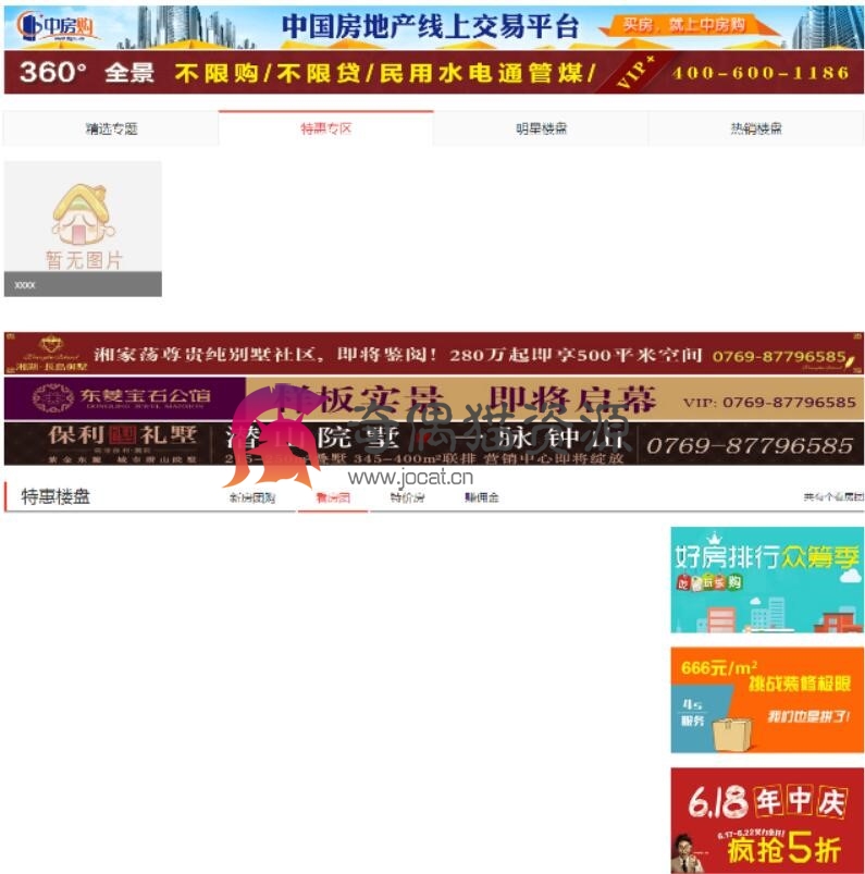 08cms房产门户系统源码 V7.0/7.1网站源码分享