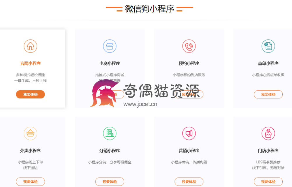 小程序CMS商业正版V3.1 一键生成小程序免费下载+安装说明