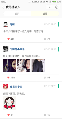 【微擎微赞】共享名片 4.7.12 后台模块+前端小程序免费源码 解密开源版源码