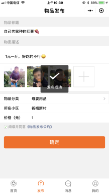 【超人】社区二手跳蚤市场 5.1.6 后台模块+前端小程序免费源码