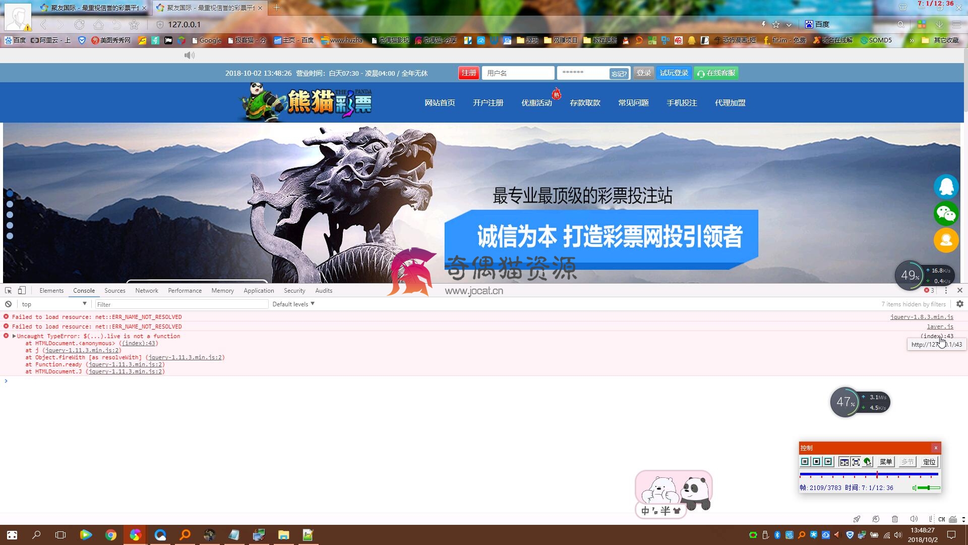 聚友熊猫CP2.0视频搭建教程