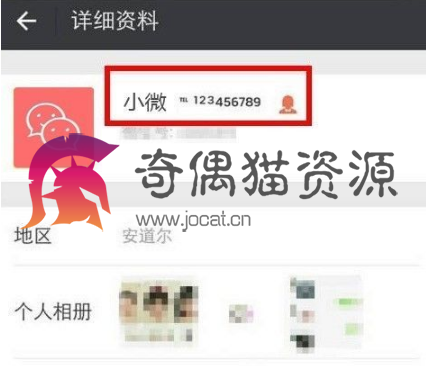 微信昵称上面加小数字方法/微信昵称怎么加小数字