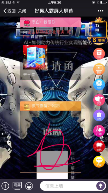 超级大屏幕 1.1.1 免费源码+ 好男人基础模块 1.0.8 原版功能模块分享