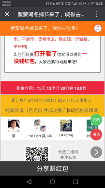 分享红包暴力营销广告机 11.8.4+商户插件 2.3.2 原版功能模块免费下载