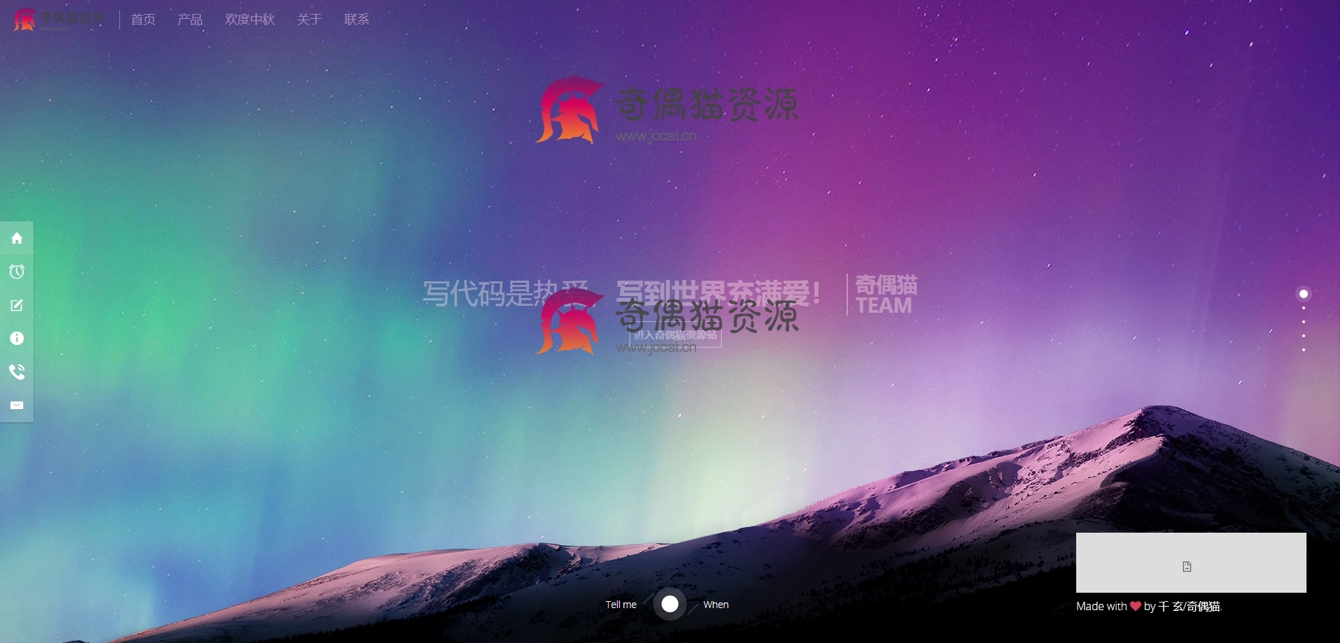 漂亮星空大气官网前台模板/有活动倒计时