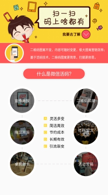 微信活码3.5微信源码免费下载原版SG11加密二维码图案不变/内容可随时变