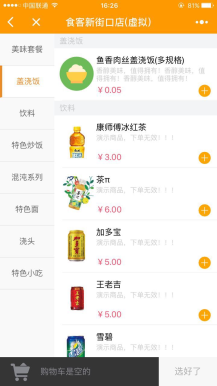 139 - 自助点餐小程序 1.0.47 后台模块+前端小程序源码