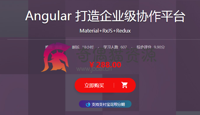 [框架] Angular 打造企业级协作平台