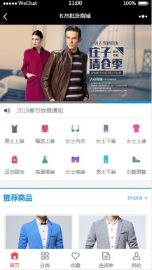 【微擎微赞】B2B批发商城源码免费下载 1.0.0 开源版