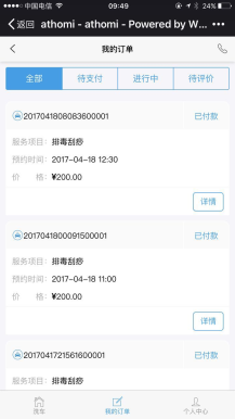 【微擎微赞】脐橙洗车微信源码 2.5.0 原版功能
