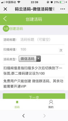 【微擎微赞】活码工具1.0.1 全开源版源码下载