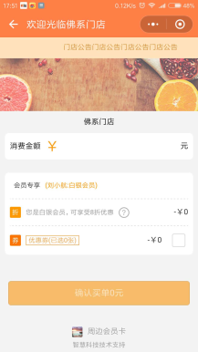 [微擎微赞]免费下载志汇-门店会员卡小程序源码 4.8.0 前端+后端开源版