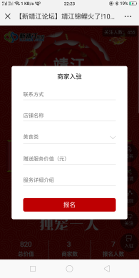【微擎微赞】寻找锦鲤 1.0.0全开源版免费源码 地方社区火爆营销活动
