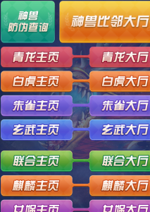 分享一个目前非常火的H5神兽，已经本地化了