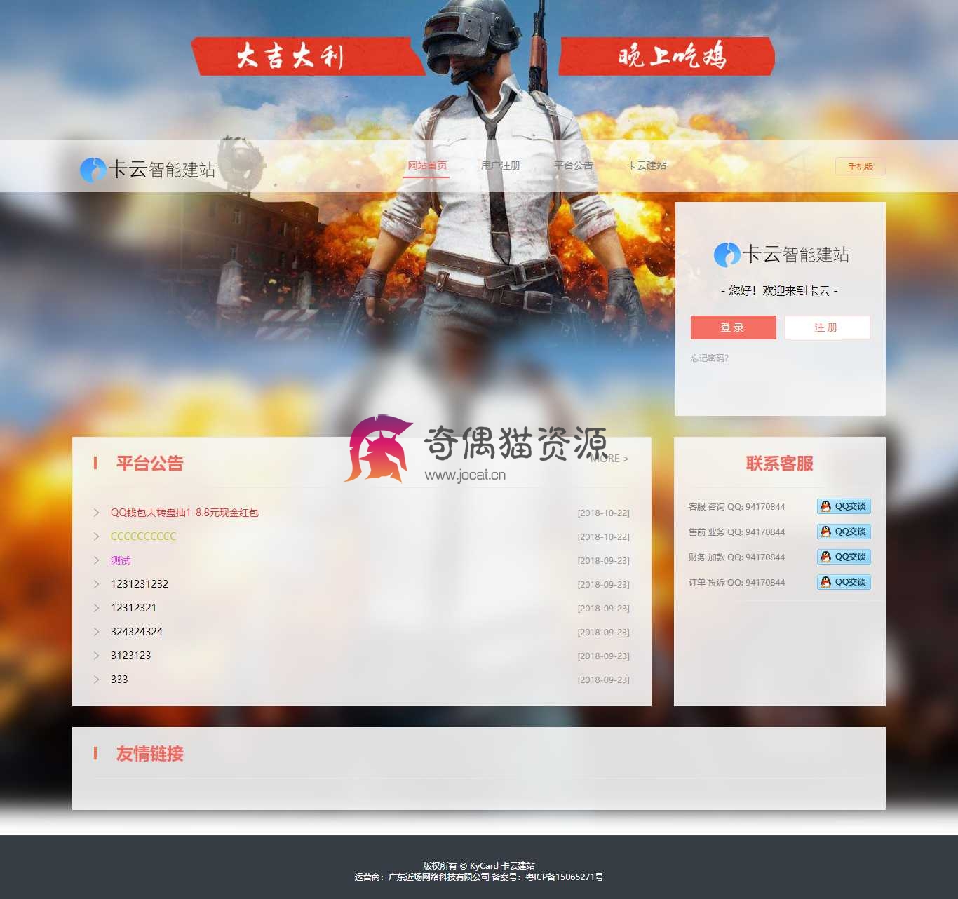 卡云商城卡盟系统php免费源码v1.2