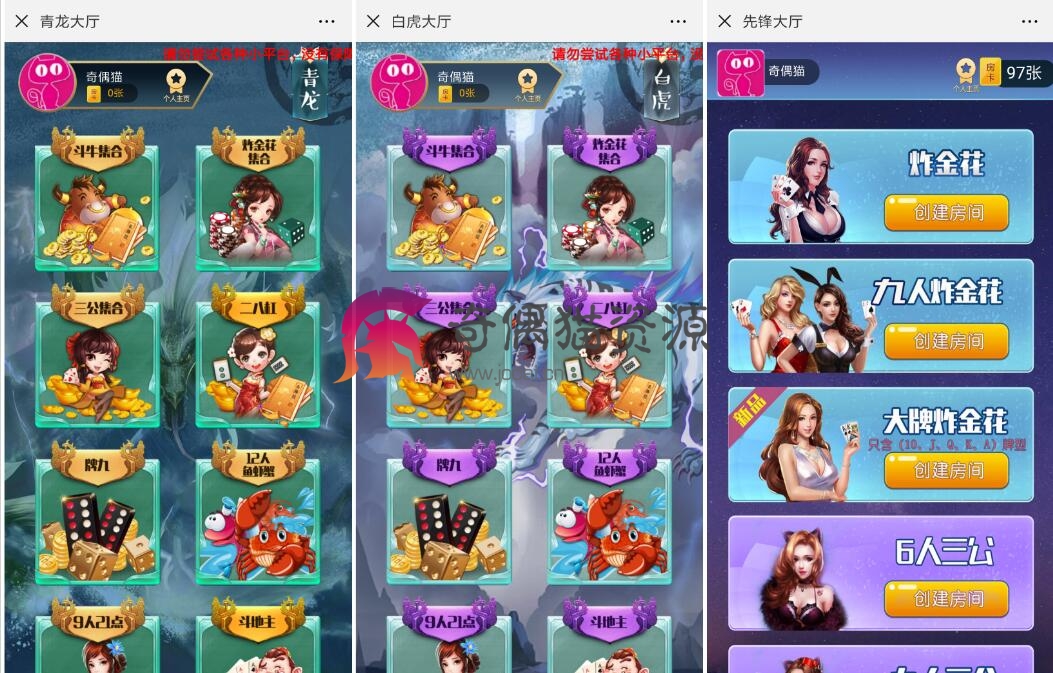 318 - H5房卡牛牛微信qi牌游戏源码下载+教程/十几款大厅合集,道游+神兽+牛小妹+优优互娱