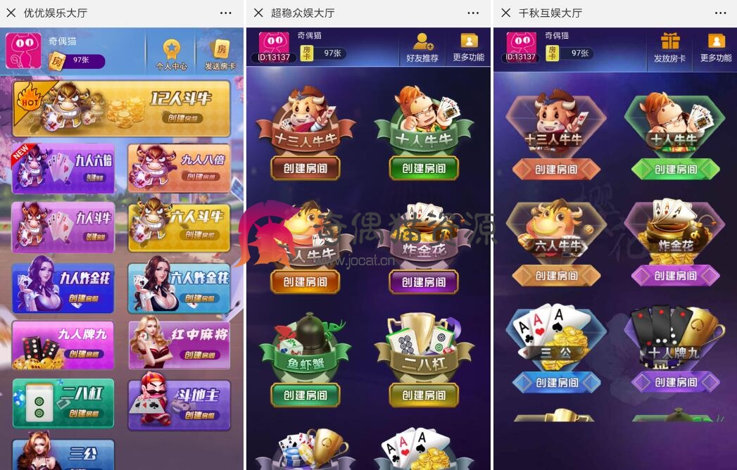 413 - H5房卡牛牛微信qi牌游戏源码下载+教程/十几款大厅合集,道游+神兽+牛小妹+优优互娱
