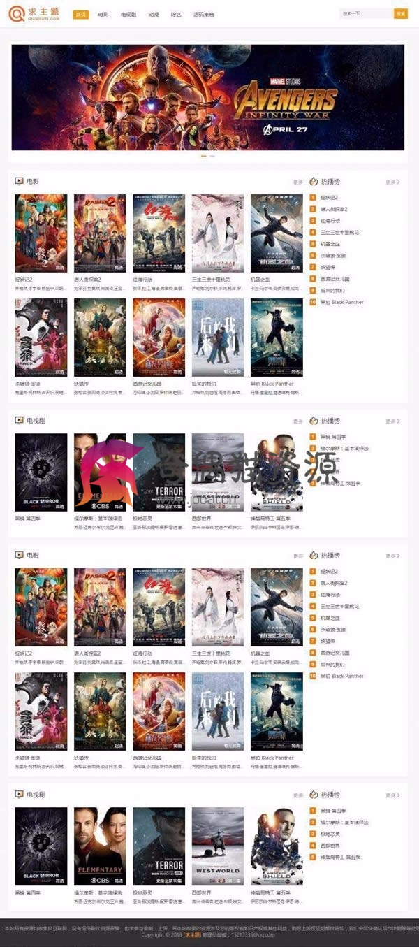 WordPress电影视频资源下载网站主题zmovie