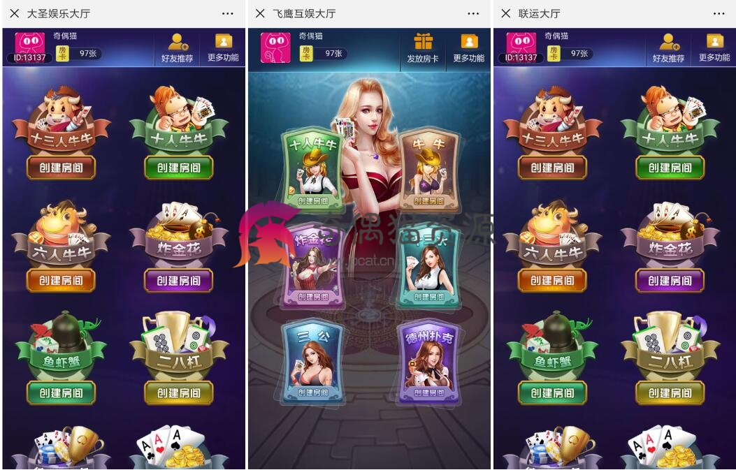 510 - H5房卡牛牛微信qi牌游戏源码下载+教程/十几款大厅合集,道游+神兽+牛小妹+优优互娱