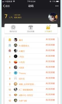 黄河·粉丝宝&任务宝 11.1.2 微擎原版功能模块免费源码