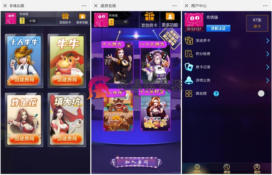 66 - H5房卡牛牛微信qi牌游戏源码下载+教程/十几款大厅合集,道游+神兽+牛小妹+优优互娱