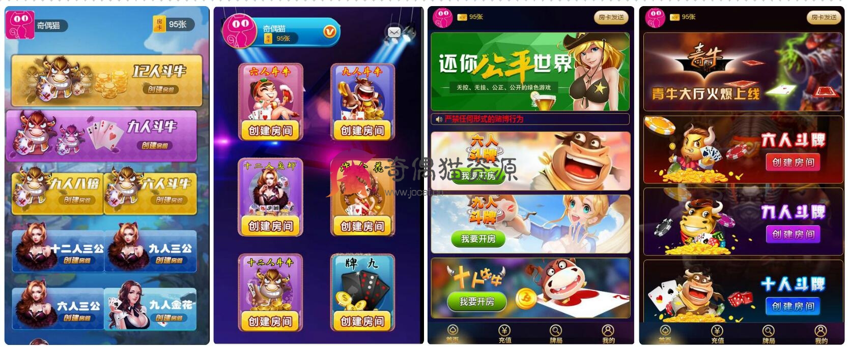 微信h5牛牛最新大厅合集版/新年大厅道游大厅牛来了长虹大厅