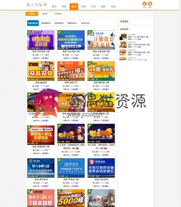 [php源码] THINKPHP仿我爱广告任务网|任务网站源码下载