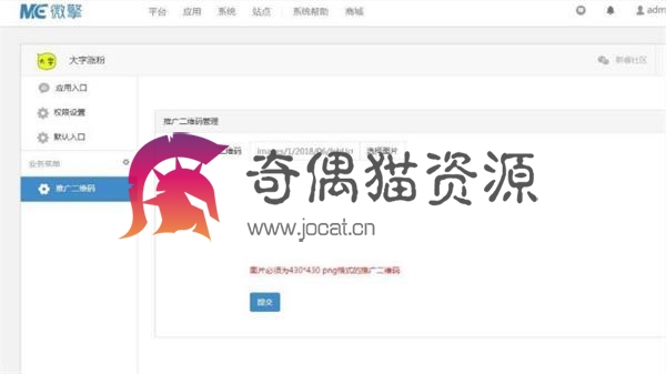 【微擎微赞】大字涨粉微信公众号源码v2.5原版大字气泡 吸粉神器