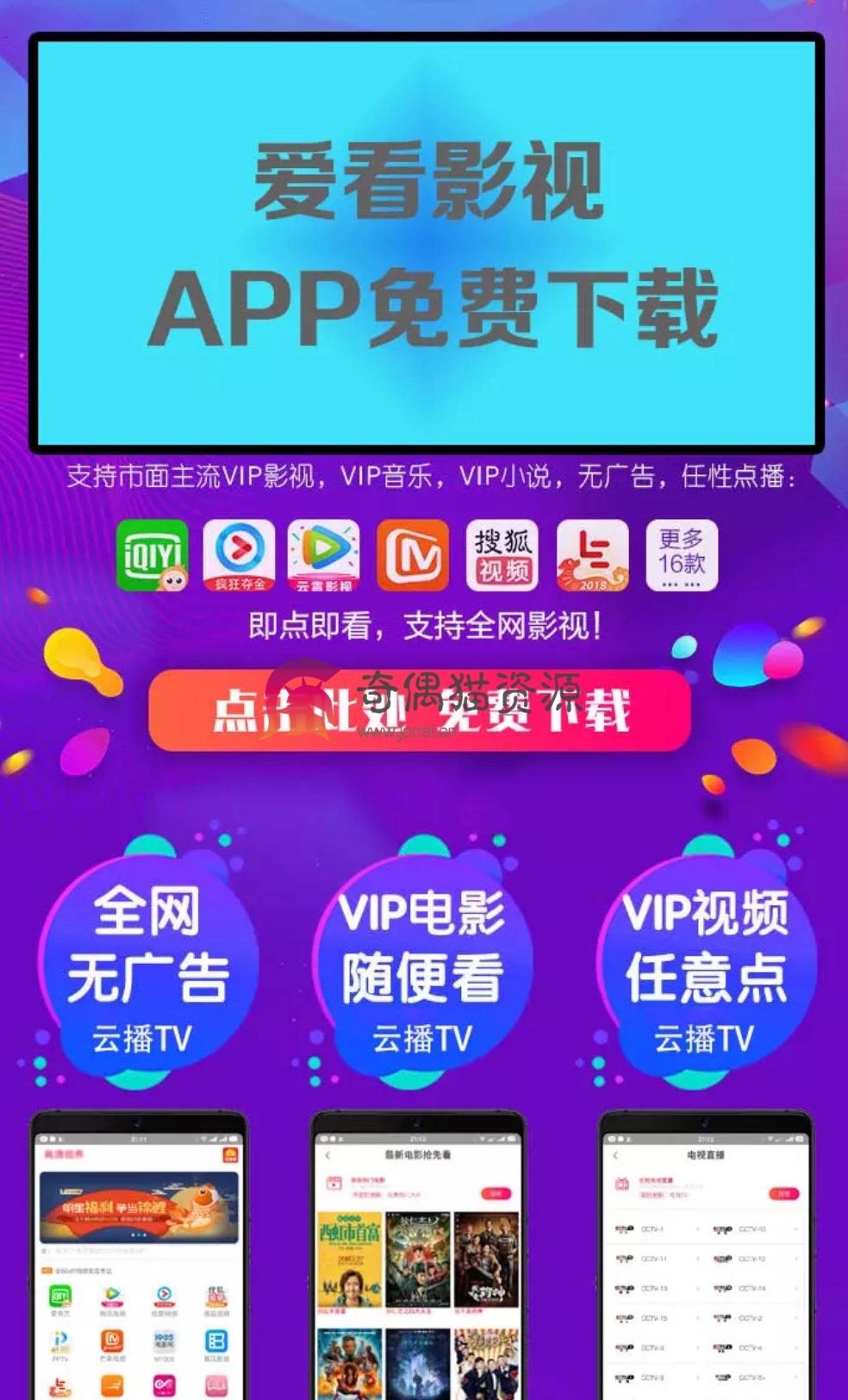 【免费源码】新版影视双端源码.带QQWX登录