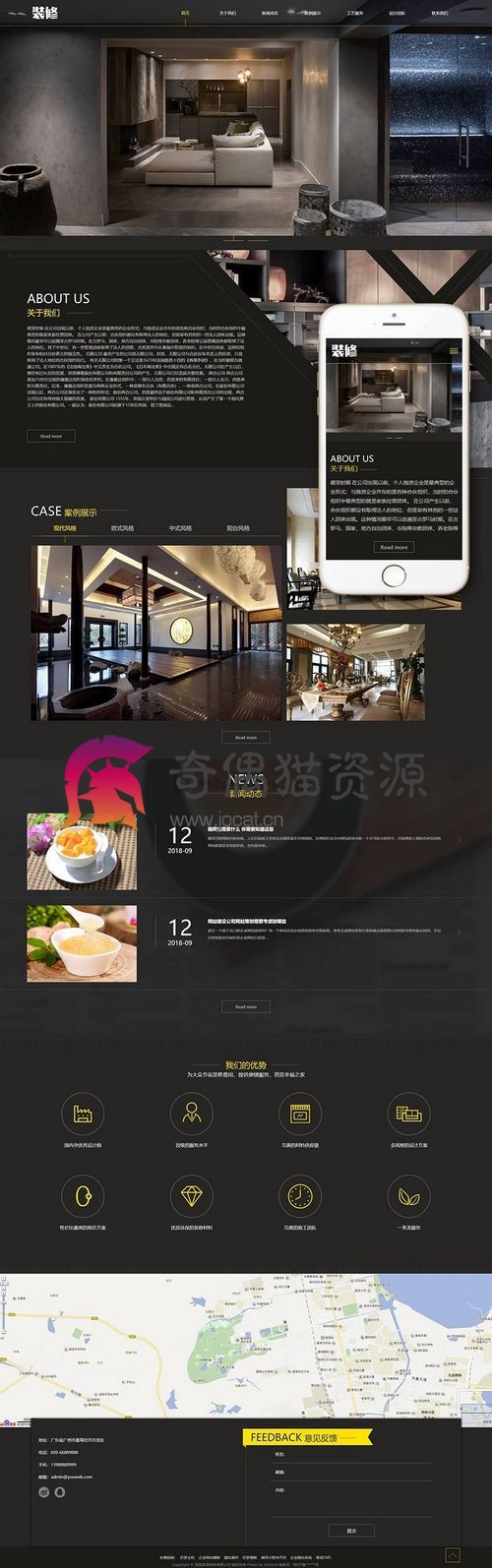 织梦dedecms响应式装修类网站织梦模板(自适应手机端)+PC+wap+利于SEO优化