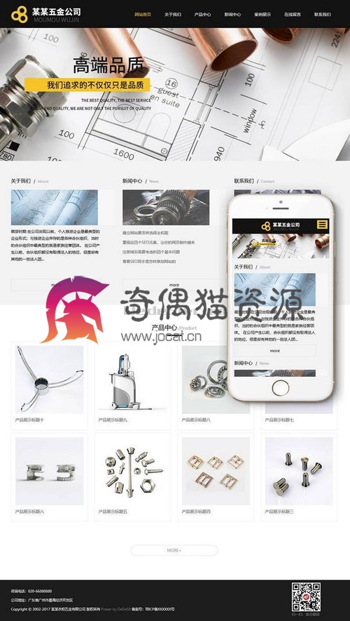 织梦dedecms响应式衣柜五金水槽挂架类织梦模板(自适应手机端)+PC+wap+利于SEO优化