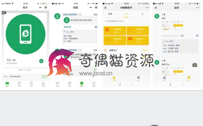 微擎智能AI雷达名片 1.6.7/小程序增加关注公众号功能