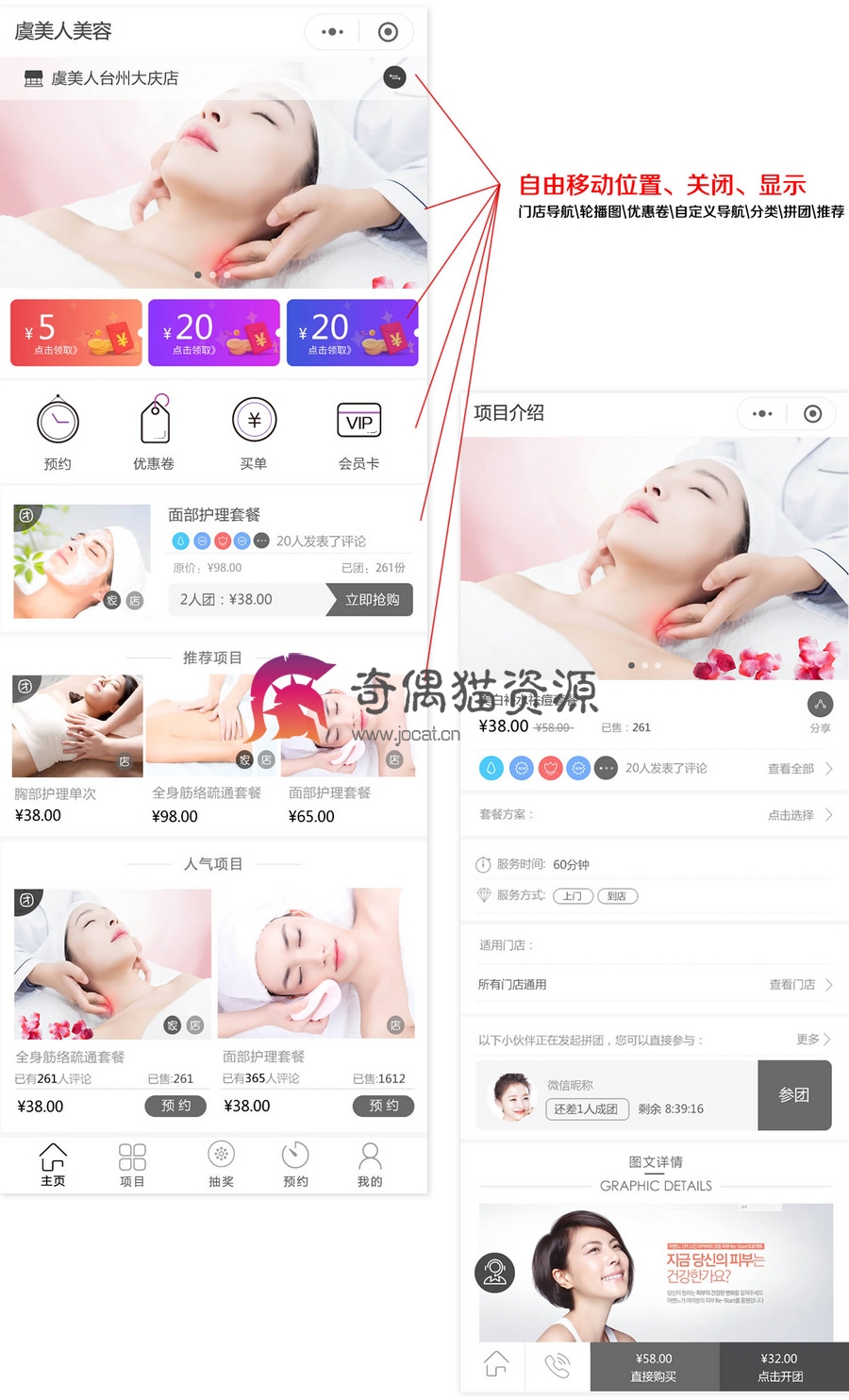 [微擎微赞]美容美发营销版小程序 1.9.6，买单+客服+多门店+技师功能