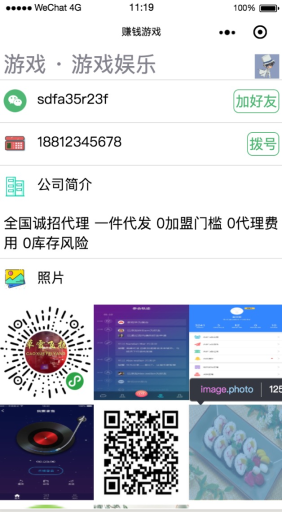 【微擎微赞】名片小程序源码下载 1.7.9 小程序前端+后端有加密