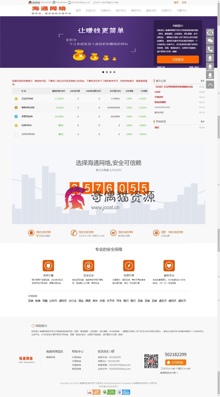 最新区块链交易平台源码区块链源码下载|数字资产源码|交易所|币币交易|点对点交易BUG修复